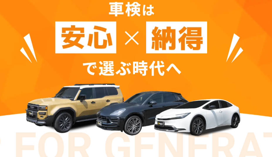 アイエスオートの車検のイメージ画像